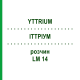 ИТТРИУМ (YTTRIUM) LM 14 раствор 10 мл - Гомеопатия ARCANA DR.SEWERIN