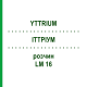ИТТРИУМ (YTTRIUM) LM 16 раствор 10 мл - Гомеопатия ARCANA DR.SEWERIN