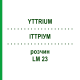 ИТТРИУМ (YTTRIUM) LM 23 раствор 10 мл - Гомеопатия ARCANA DR.SEWERIN