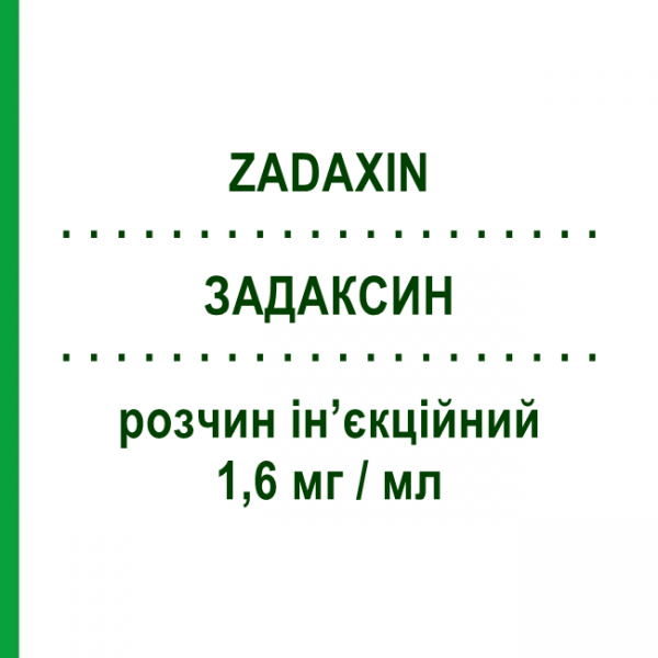 ЗАДАКСИН (ZADAXIN) 1,6 мг/мл раствор инъекционный 1 шт - Активные вещества SCICLONE