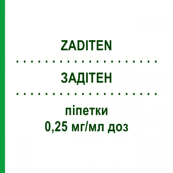ЗАДИТЕН (ZADITEN) 0,25 мг/мл доз пипетки 50 шт - Кетотифен EURIMPHARM