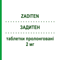 ЗАДИТЕН (ZADITEN) 2 мг таблетки пролонговані 15 шт - Кетотифен ALFASIGMA
