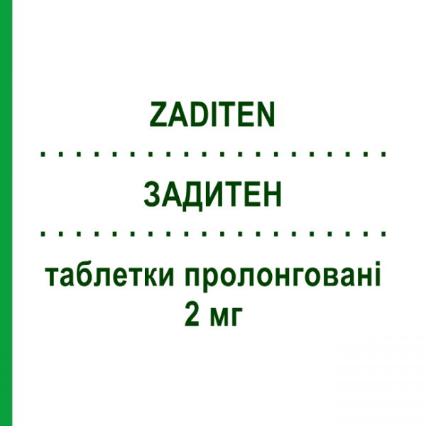 ЗАДИТЕН (ZADITEN) 2 мг таблетки пролонговані 15 шт - Кетотифен ALFASIGMA