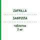 ЗАФРИЛЛА (ZAFRILLA) 2 мг таблетки 84 шт - Диеногест GEDEON RICHTER