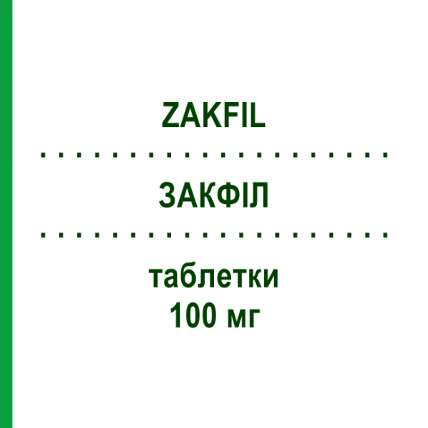ЗАКФИЛ (ZAKFIL) 100 мг таблетки 4 шт - Силденафил DYMALIFE PHARMACEUTICAL