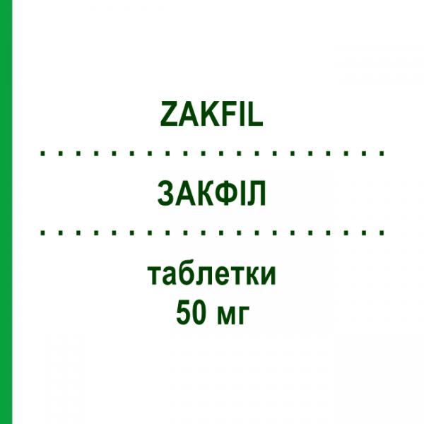 ЗАКФИЛ (ZAKFIL) 50 мг таблетки 4 шт - Силденафил DYMALIFE PHARMACEUTICAL