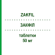 ЗАКФИЛ (ZAKFIL) 50 мг таблетки 4 шт - Силденафил DYMALIFE PHARMACEUTICAL