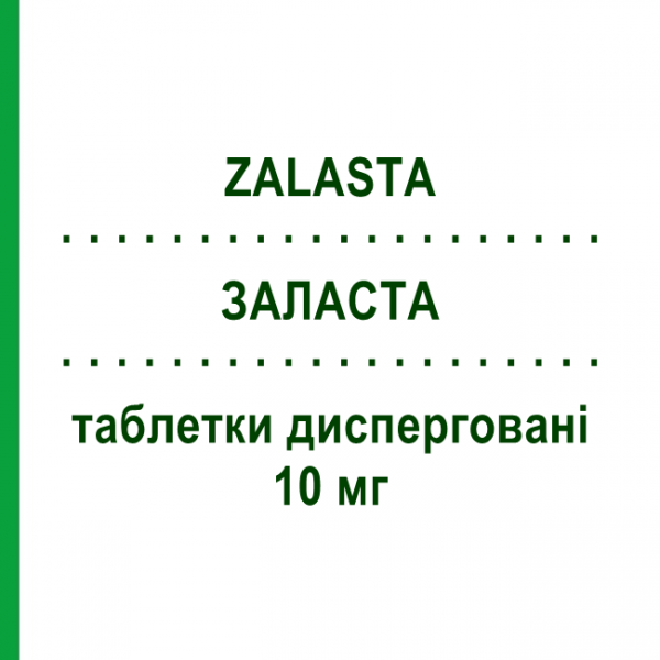 ЗАЛАСТА (ZALASTA) 10 мг таблетки диспергируемые 28 шт - Оланзапин KRKA FARMACEUTICI
