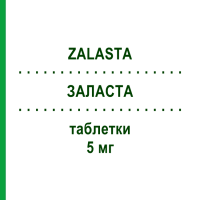 ЗАЛАСТА (ZALASTA) 5 мг таблетки 28 шт - Оланзапін KRKA FARMACEUTICI