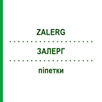 ЗАЛЕРГ (ZALERG) пипетки 20 шт - Кетотифен EURIMPHARM