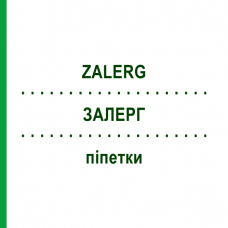 ЗАЛЕРГ (ZALERG) пипетки 20 шт - Кетотифен EURIMPHARM