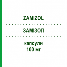 ЗАМІЗОЛ (ZAMIZOL) 100 мг капсули 10 шт - Флуконазол FG