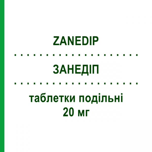 ЗАНЕДИП (ZANEDIP) 20 мг таблетки делимые 28 шт - Лерканидипин RECORDATI