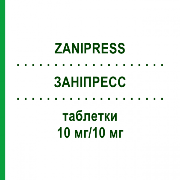ЗАНІПРЕСС (ZANIPRESS) 10 мг/10 мг таблетки 100 шт - Еналаприл, Лерканідипін EURIMPHARM