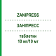ЗАНИПРЕСС (ZANIPRESS) 10 мг/10 мг таблетки 100 шт - Эналаприл, Лерканидипин KOHLPHARMA