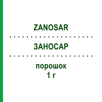 ЗАНОСАР (ZANOSAR) 1 г порошок 1 шт - Стрептозоцин ESTEVE PHARMACEUTICALS