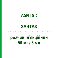 ЗАНТАК (ZANTAC) 50 мг/5 мл розчин ін’єкційний 10 шт - Ранітидин GLAXOSMITHKLINE