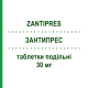 ЗАНТИПРЕС (ZANTIPRES) 30 мг таблетки делимые 28 шт - Зофеноприл F.I.R.M.A.