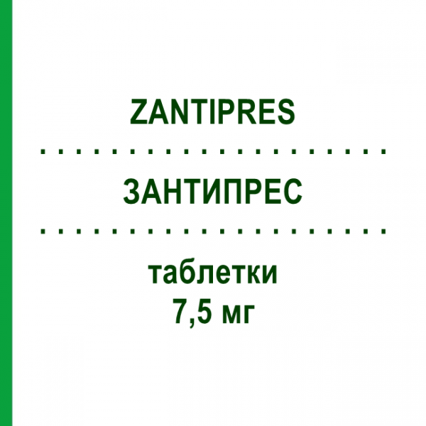 ЗАНТИПРЕС (ZANTIPRES) 7,5 мг таблетки 12 шт - Зофеноприл F.I.R.M.A.
