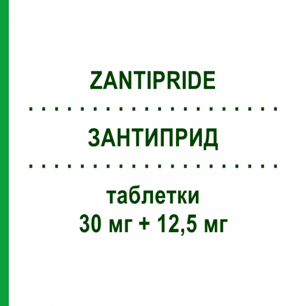 ЗАНТИПРИД (ZANTIPRIDE) 30 мг + 12,5 мг таблетки 28 шт - Зофеноприл, Діуретик F.I.R.M.A.
