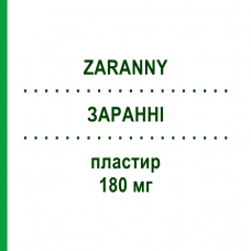 ЗАРАННИ (ZARANNY) 180 мг пластырь 5 шт - Диклофенак MIAT