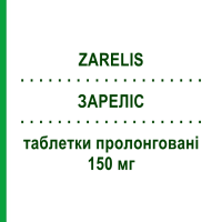 ЗАРЕЛИС (ZARELIS) 150 мг таблетки пролонгированные 10 шт - Венлафаксин ITALFARMACO