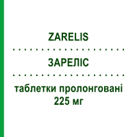 ЗАРЕЛИС (ZARELIS) 225 мг таблетки пролонгированные 14 шт - Венлафаксин ITALFARMACO