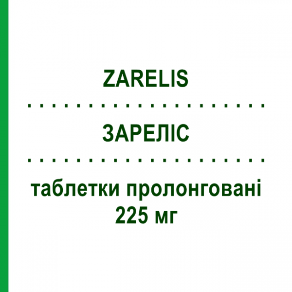 ЗАРЕЛІС (ZARELIS) 225 мг таблетки пролонговані 14 шт - Венлафаксин ITALFARMACO