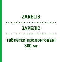 ЗАРЕЛИС (ZARELIS) 300 мг таблетки пролонгированные 30 шт - Венлафаксин ITALFARMACO