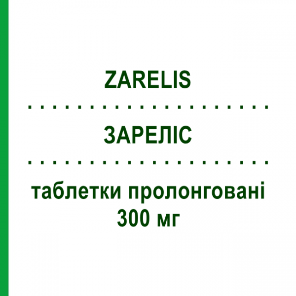 ЗАРЕЛІС (ZARELIS) 300 мг таблетки пролонговані 30 шт - Венлафаксин ITALFARMACO