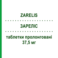 ЗАРЕЛІС (ZARELIS) 37,5 мг таблетки пролонговані 28 шт - Венлафаксин ITALFARMACO