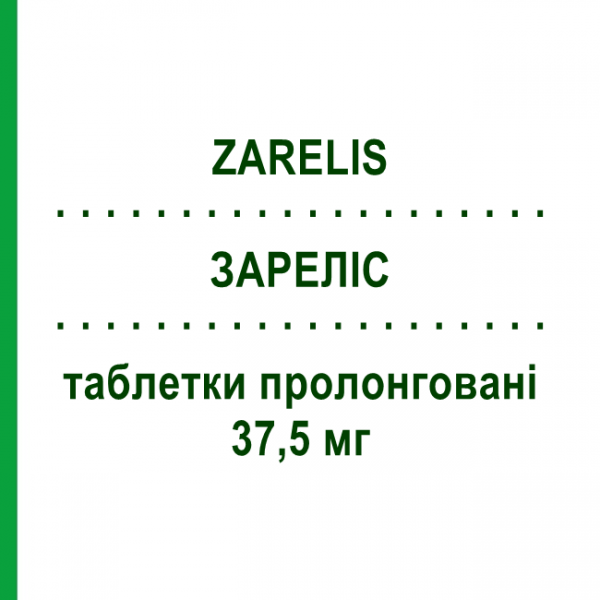 ЗАРЕЛИС (ZARELIS) 37,5 мг таблетки пролонгированные 28 шт - Венлафаксин ITALFARMACO
