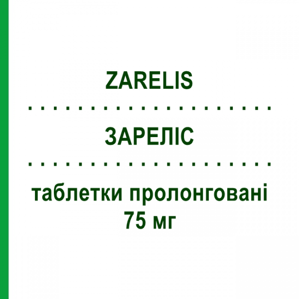 ЗАРЕЛІС (ZARELIS) 75 мг таблетки пролонговані 14 шт - Венлафаксин ITALFARMACO