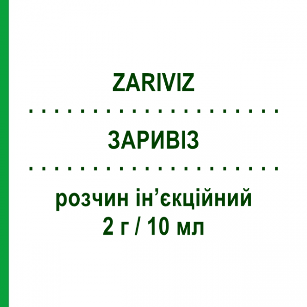 ЗАРИВІЗ (ZARIVIZ) 2 г/10 мл розчин ін&rsquo;єкційний 1 шт - Цефотаксим SANOFI