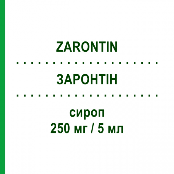 ЗАРОНТИН (ZARONTIN) 250 мг/5 мл сироп 200 мл - Этосуксимид ESSENTIAL PHARMA