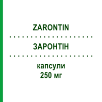 ЗАРОНТИН (ZARONTIN) 250 мг капсулы 56 шт - Этосуксимид ESSENTIAL PHARMA