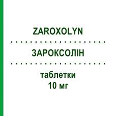 ЗАРОКСОЛИН (ZAROXOLYN) 10 мг таблетки 50 шт - Метолазон TEOFARMA