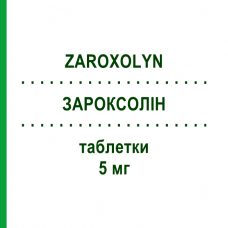 ЗАРОКСОЛИН (ZAROXOLYN) 5 мг таблетки 50 шт - Метолазон TEOFARMA
