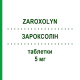 ЗАРОКСОЛИН (ZAROXOLYN) 5 мг таблетки 50 шт - Метолазон TEOFARMA