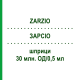 ЗАРСІО (ZARZIO) 30 млн. ОД/0,5 мл шприци 5 шт - Філграстим EURIMPHARM