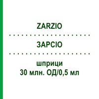 ЗАРСІО (ZARZIO) 30 млн. ОД/0,5 мл шприци 5 шт - Філграстим INOPHA