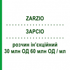 ЗАРСИО (ZARZIO) 30 млн ЕД 60 млн ЕД/мл раствор инъекционный 0,5 мл - Филграстим SANDOZ