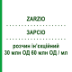 ЗАРСИО (ZARZIO) 30 млн ЕД 60 млн ЕД/мл раствор инъекционный 0,5 мл - Филграстим SANDOZ