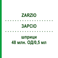 ЗАРСИО (ZARZIO) 48 млн. ЕД/0,5 мл шприци 5 шт - Филграстим ORIGINALIS