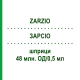 ЗАРСІО (ZARZIO) 48 млн. ОД/0,5 мл шприци 5 шт - Філграстим PB PHARMA
