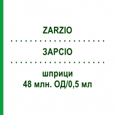 ЗАРСИО (ZARZIO) 48 млн. ЕД/0,5 мл шприци 5 шт - Филграстим SYNCO PHARMA