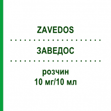 ЗАВЕДОС (ZAVEDOS) 10 мг/10 мл розчин 1 шт - Ідарубіцин PFIZER