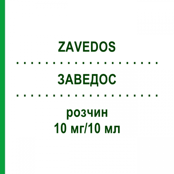 ЗАВЕДОС (ZAVEDOS) 10 мг/10 мл розчин 1 шт - Ідарубіцин PFIZER