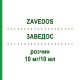 ЗАВЕДОС (ZAVEDOS) 10 мг/10 мл розчин 1 шт - Ідарубіцин PFIZER