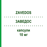 ЗАВЕДОС (ZAVEDOS) 10 мг капсулы 1 шт - Идарубицин PFIZER